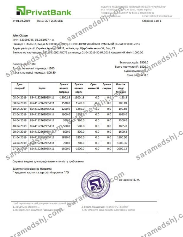 Ukraine Privatbank statement template, Word and PDF format (.doc and .pdf)